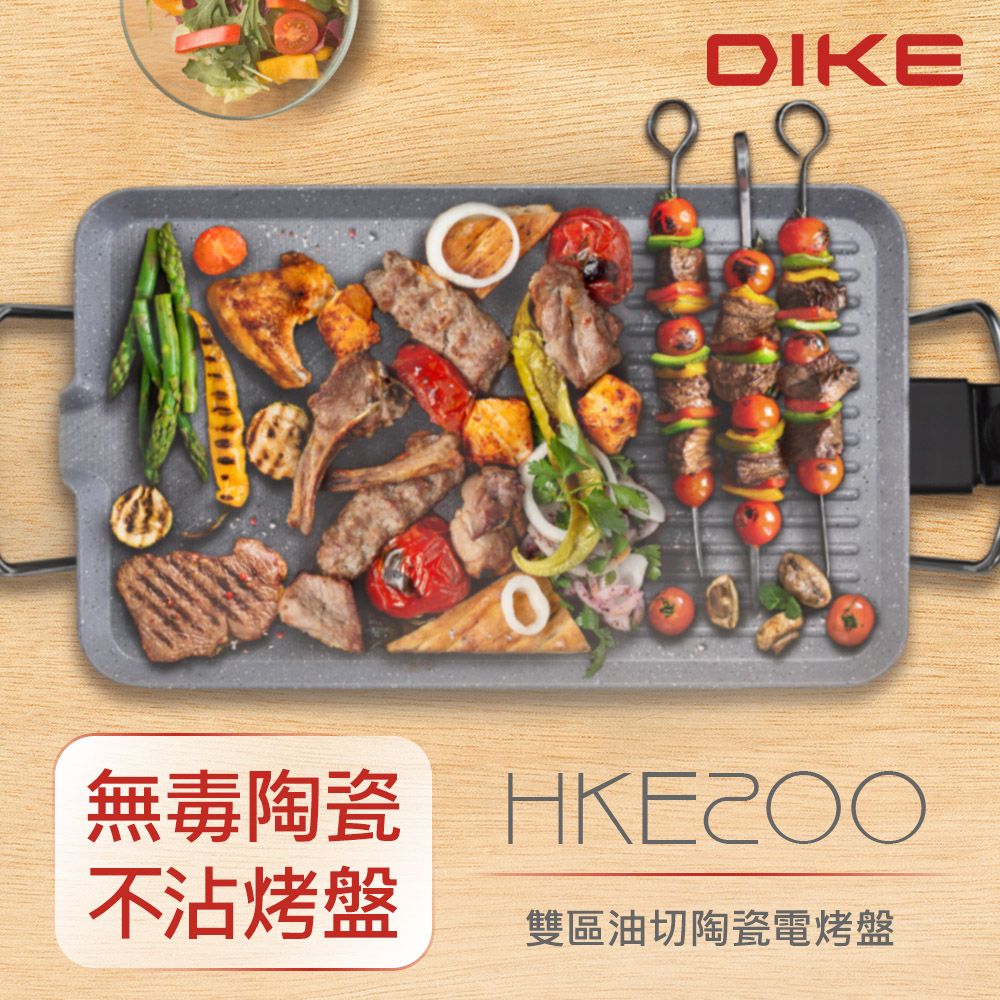 DIKE  多功能陶瓷電烤盤 HKE200WT