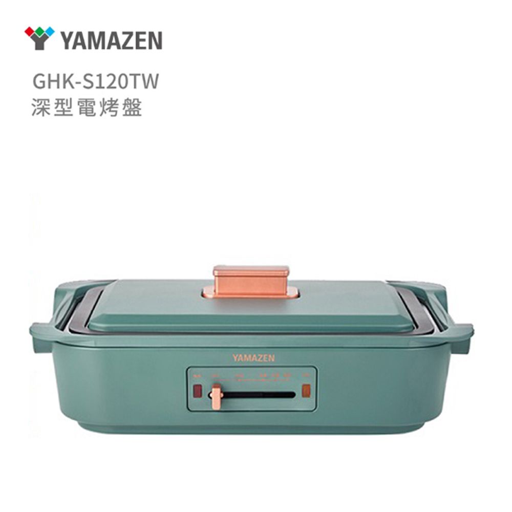 YAMAZEN 山善  3L深型電烤盤 6人份陶瓷加熱板 GHK-S120TW(綠)