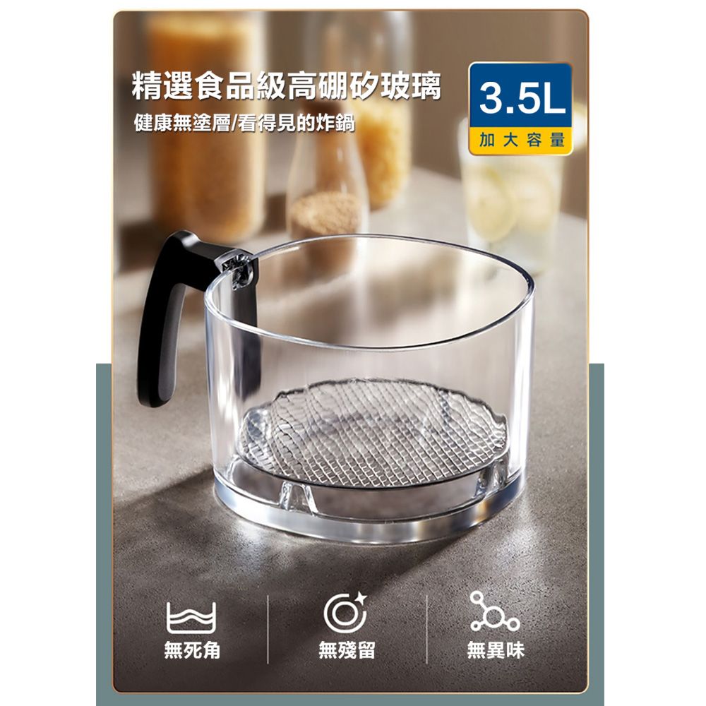 @精選食品級高硼矽玻璃 3.5L健康無塗層/看得見的炸鍋加大容量無死角無殘留無異味