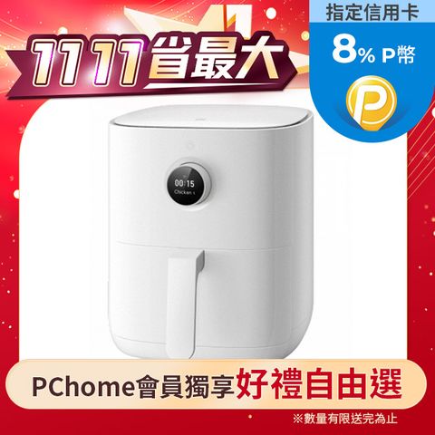 Xiaomi 小米 智慧氣炸鍋 3.5L