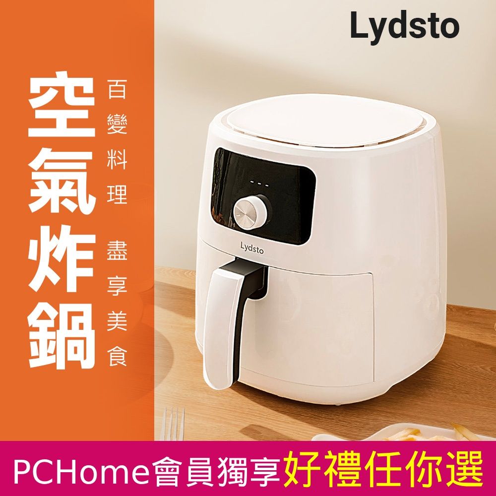 小米有品 Lydsto 氣炸鍋