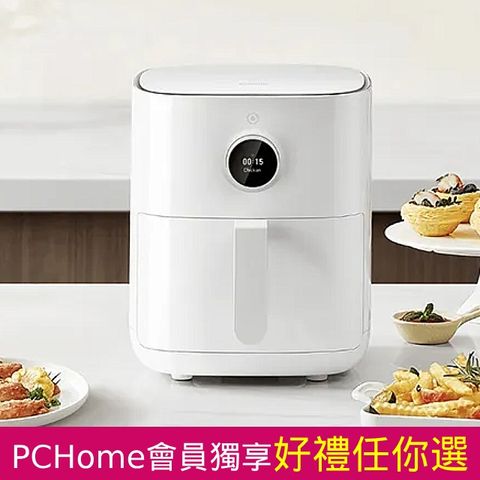 Xiaomi 小米 智慧氣炸鍋 4.5L (空氣炸鍋/少油炸鍋/電炸鍋/炸薯條/炸雞/炸雞塊)