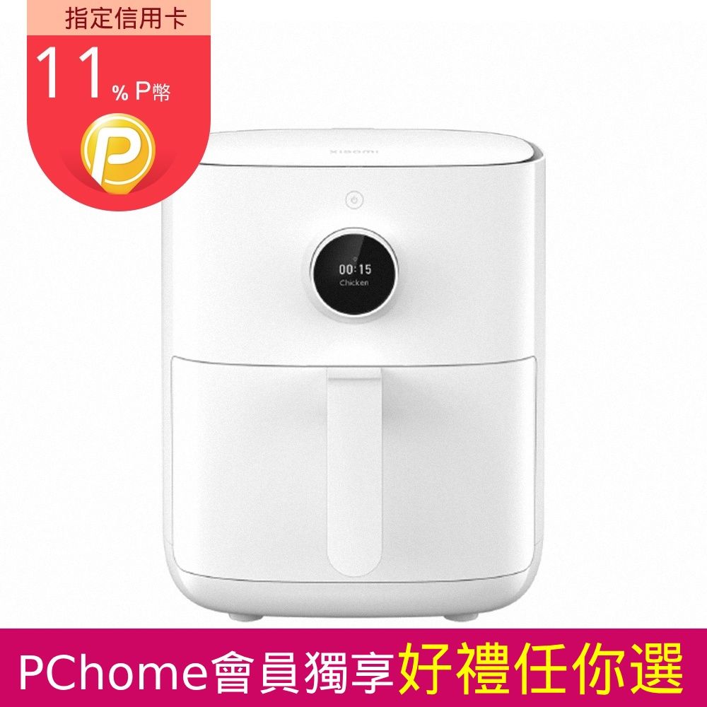 Xiaomi 小米 智慧氣炸鍋 4.5L