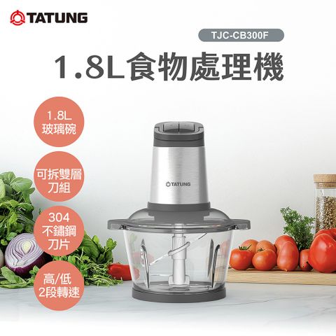 【TATUNG 大同】1.8L食物處理機(TJC-CB300F)