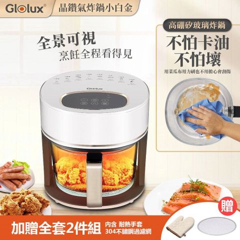 Glolux 3.5L健康智能觸控式晶鑽玻璃氣炸鍋