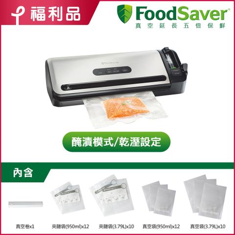 FoodSaver 現省3810元【福利品】美國-家用真空保鮮機FM3941