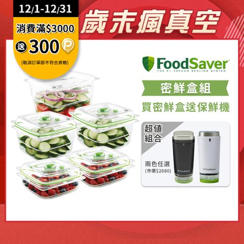 FoodSaver FA4SC3355T2 Fresh Containers 10-pc. Storage Container Set