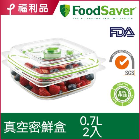 ◤超值福利品◢現省901元【福利品】美國FoodSaver真空密鮮盒2入組(小-0.7L)