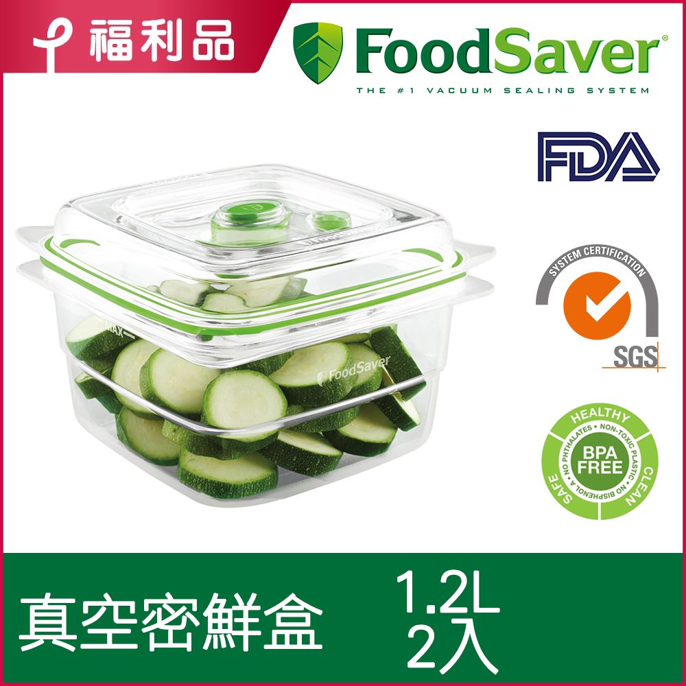 FoodSaver 現省1081元【福利品】美國-真空密鮮盒2入組(中-1.2L)