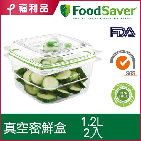 ◤超值福利品◢現省1081元【福利品】美國FoodSaver-真空密鮮盒2入組(中-1.2L)
