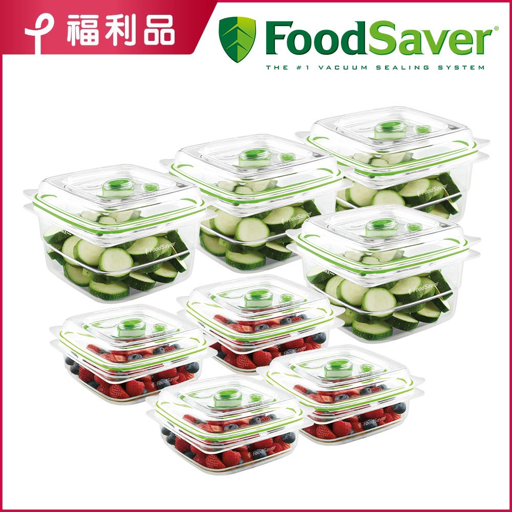 FoodSaver 現省4161元【福利品】美國-真空密鮮盒超值組(0.7L真空密鮮4入+1.2L真空密鮮盒4入)