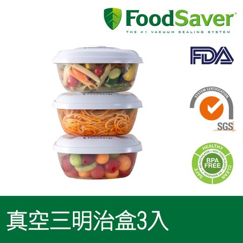 美國FoodSaver- 真空三明治盒3入