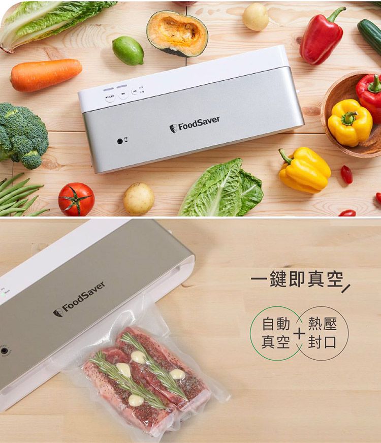 FoodSaverFoodSaver一鍵即真空自動熱壓真空封口