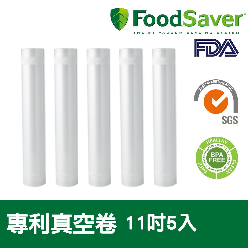 FoodSaver 11吋真空卷5入