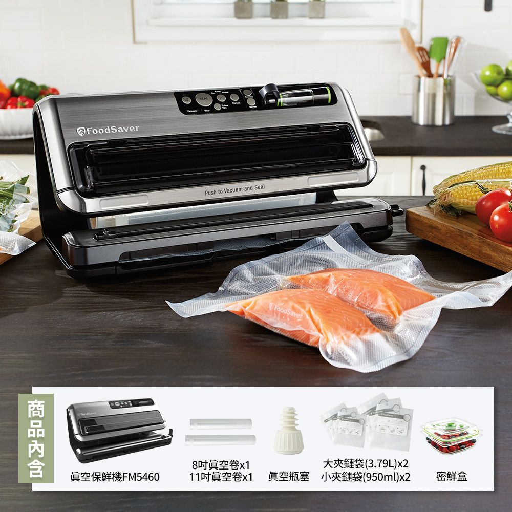 FoodSaver 【福利品】旗艦真空包裝機FM5460(真空機/包裝機/封口機)