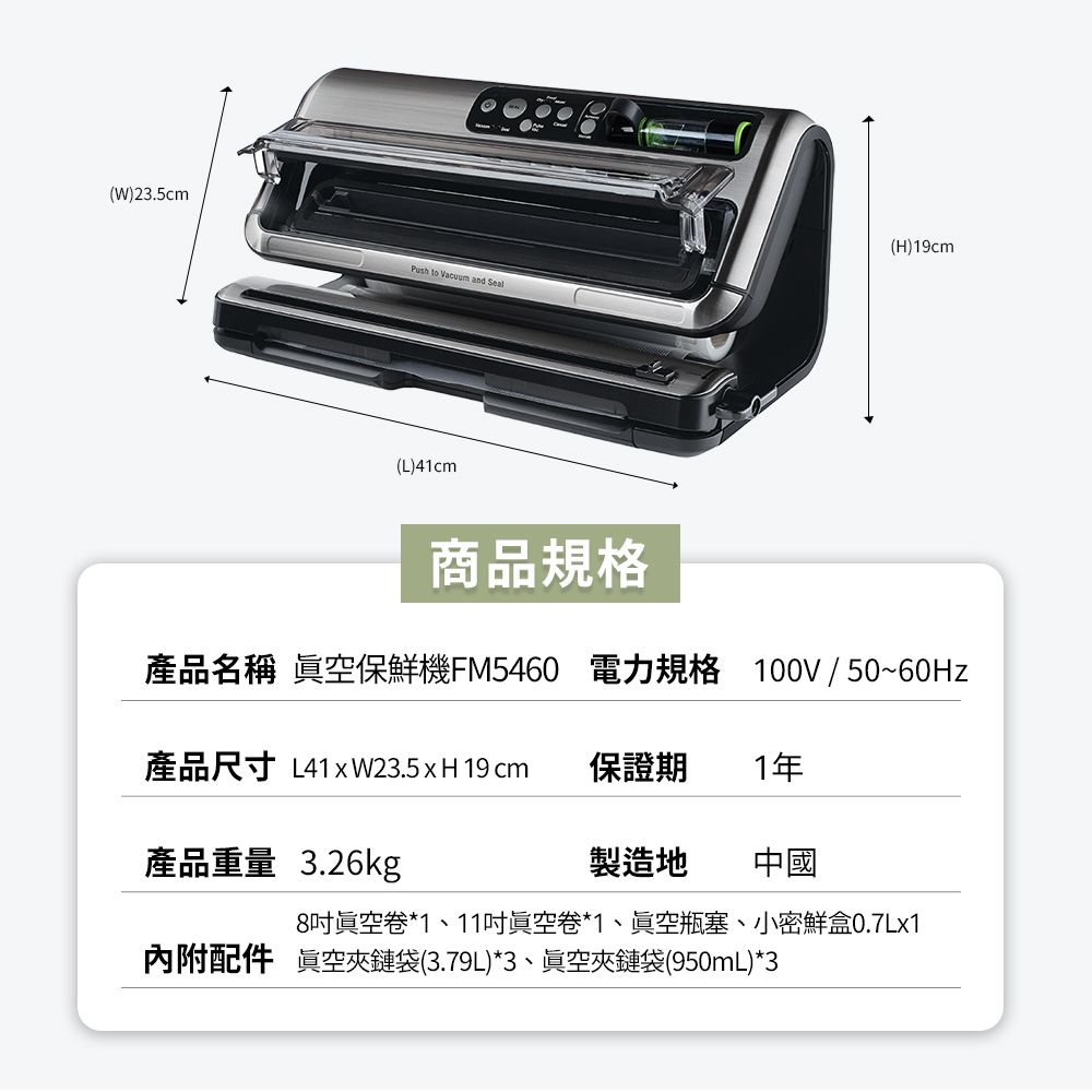 FoodSaver 【福利品】旗艦真空包裝機FM5460(真空機/包裝機/封口機)