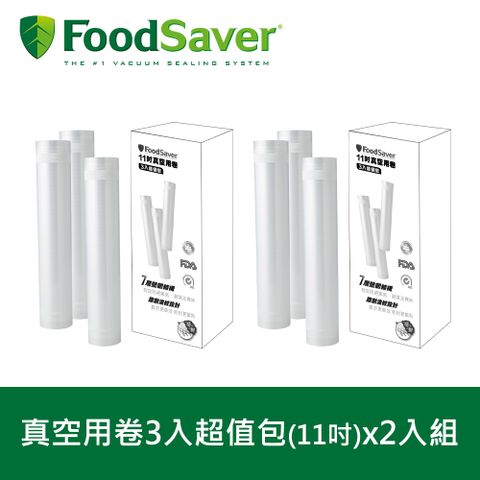 【真空卷超值6入組】美國FoodSaver-11吋真空卷3入超值包x2入組(共11吋6卷)