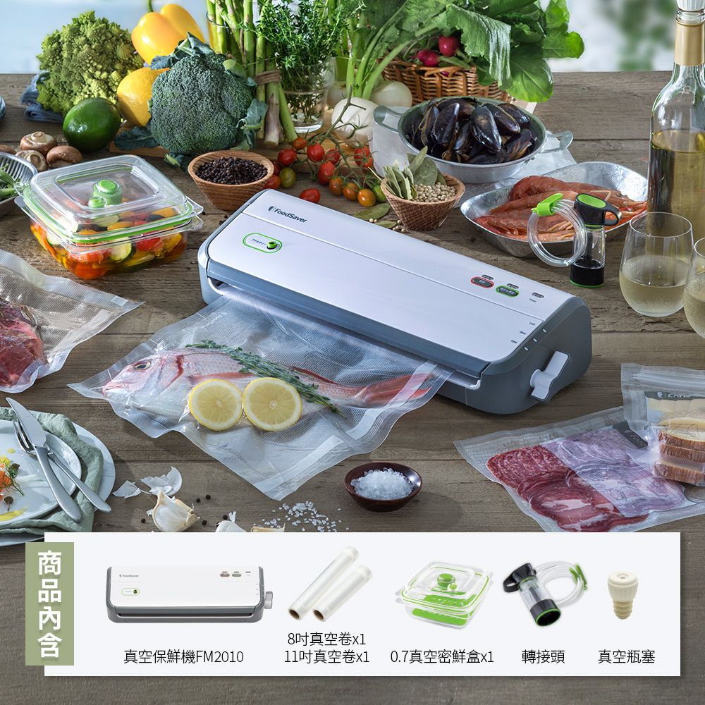 FoodSaver 【福利品】真空保鮮機FM2010(真空機/包裝機/封口機)