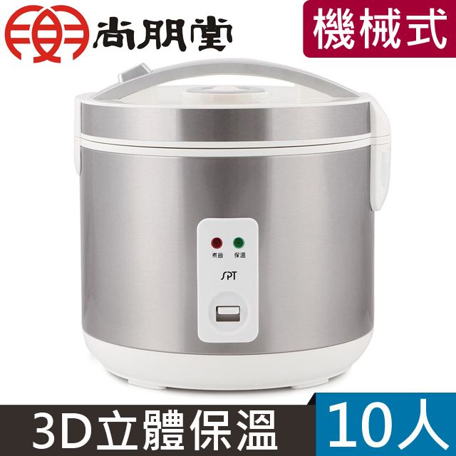尚朋堂  10人養生厚釜電子鍋SC-NX18T