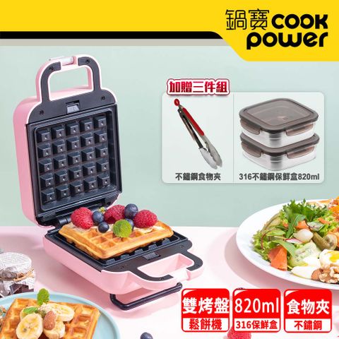 【CookPower 鍋寶】單人日式鬆餅機贈好禮三件組 EO-MF15PBVS0208RG2