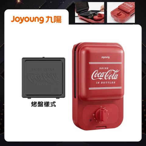 【Joyoung九陽】可口可樂計時點心機 JK2-K27M