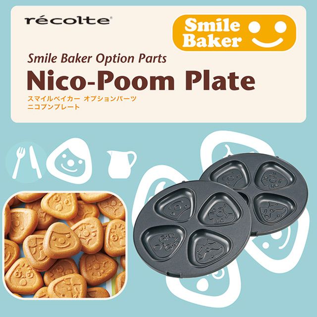 recolte 麗克特  日本 Smile Baker 專用 三角烤盤