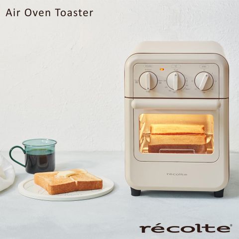 recolte日本麗克特 Air Oven Toaster 氣炸烤箱-奶油白