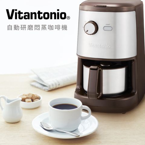 日本Vitantonio 自動研磨悶蒸咖啡機(摩卡棕)