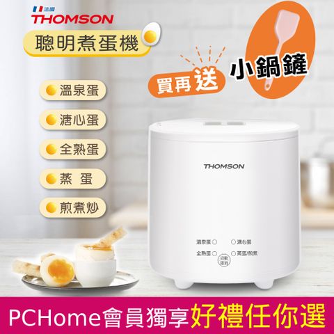 THOMSON 湯姆盛 法國 蛋蛋神氣機附蛋架+燉盅 TM-SAK5