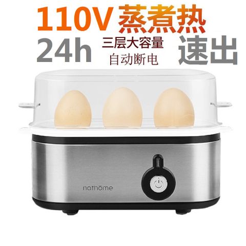 nathome/北歐歐幕 蒸蛋器 煮蛋器 nzd003 - 304不鏽鋼款