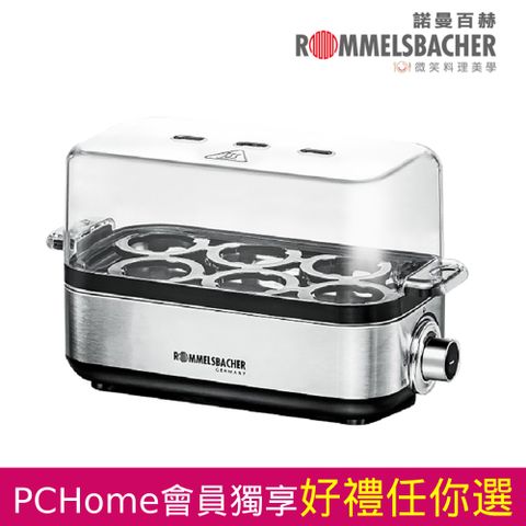 【德國 ROMMELSBACHER 諾曼百赫】多功能煮蛋器 ER 600(煮蛋器/蒸蛋器)