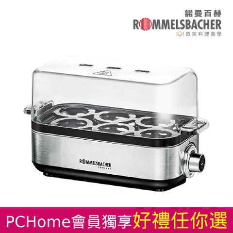 ROMMELSBACHER 諾曼百赫 德國多功能煮蛋器 ER 600(煮蛋器/蒸蛋器)