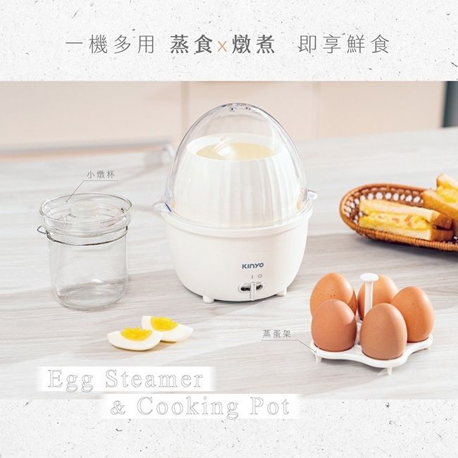 一機多用 蒸食煮即享鮮食小燉杯蒸蛋架Egg Steamer&amp; Cooking Pot