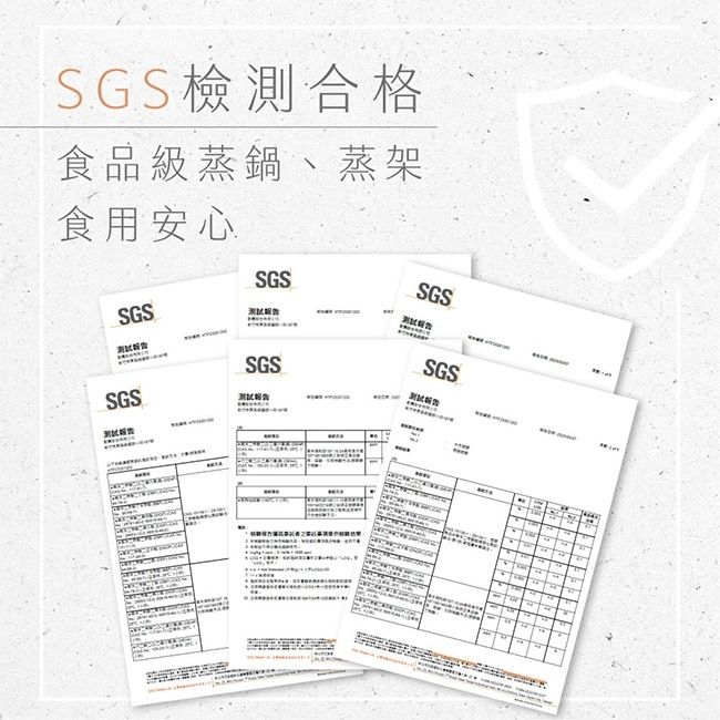 SGS檢測合格食品級蒸鍋、蒸架食用安心SGSSGSSGSSGSSGSSGS