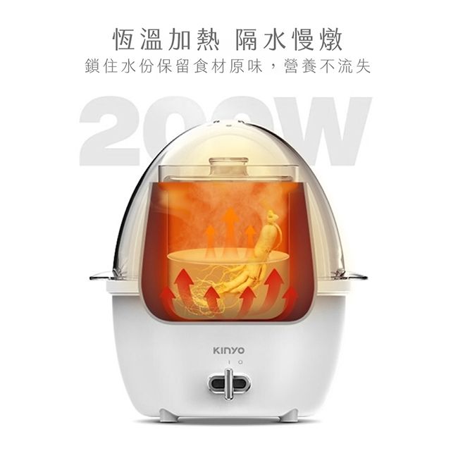 恆溫加熱 隔水慢燉鎖住水份保留食材原味,營養不流失Kinyo