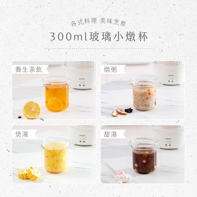 養生茶飲煲湯各式料理 美味烹煮300ml玻璃小燉杯燉粥甜湯