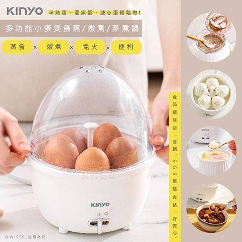 蒸食x燉煮 即享鮮食【KINYO】小蛋煲蒸蛋機/煮蛋器/蒸煮鍋(STM-6565)蛋料理必備