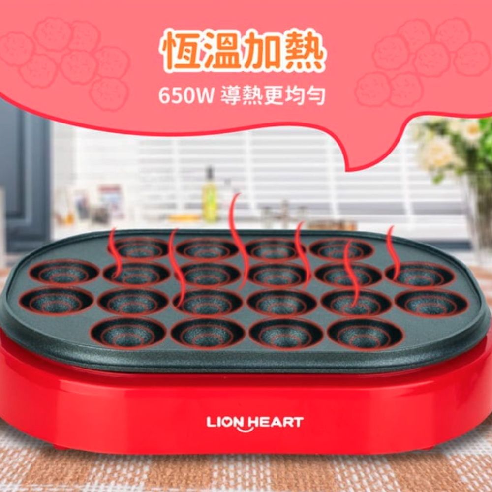 恆溫加熱650W 導熱更均勻LION HEART