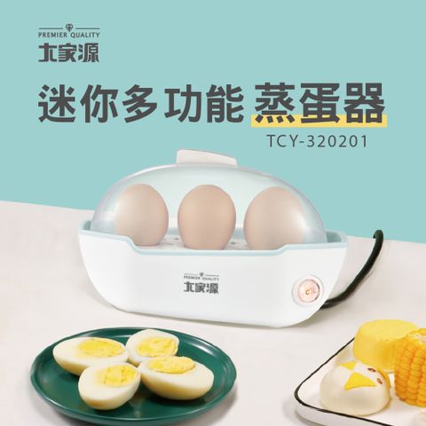 大家源 迷你多功能蒸蛋器 TCY-320201