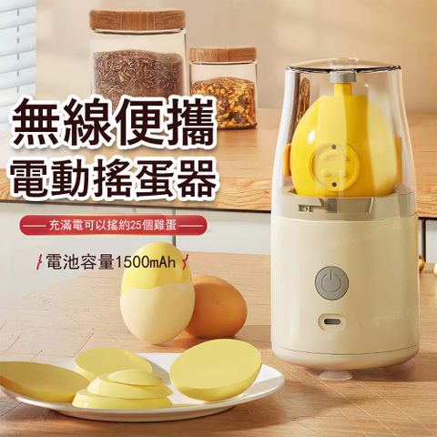 Klova 無線便攜電動扯蛋器 家用勻蛋器 甩蛋機 搖蛋器 廚房料理工具 -芒果黃