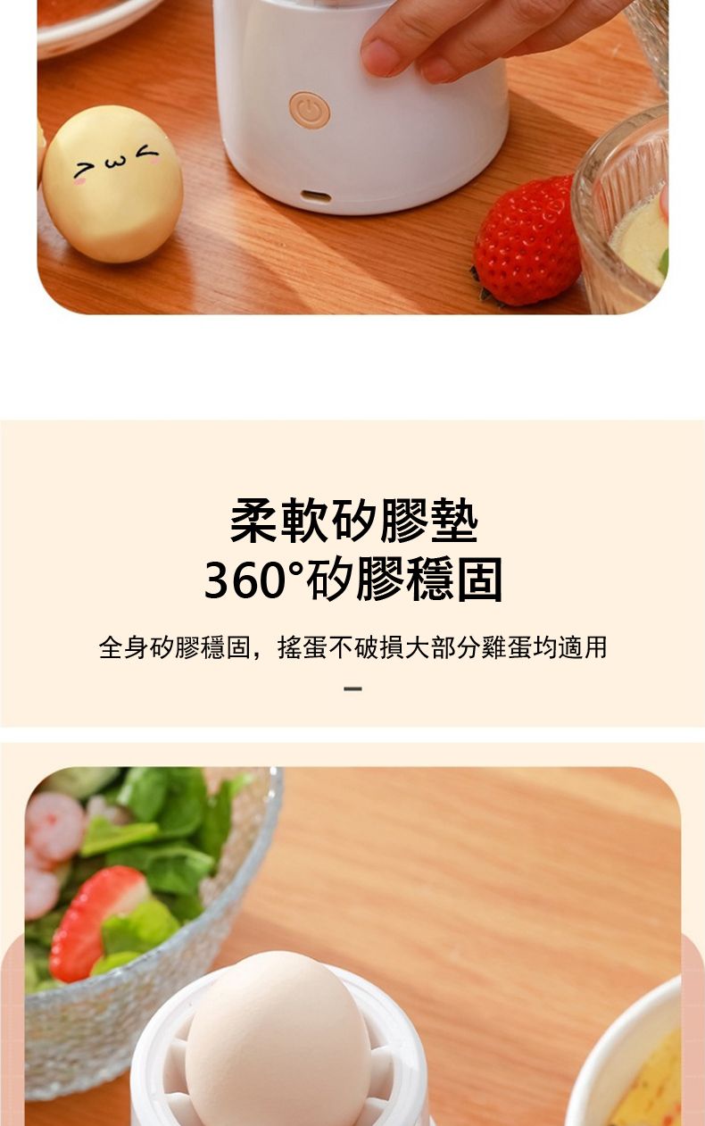 柔軟矽膠墊360°矽膠穩固全身矽膠穩固,搖蛋不破損大部分雞蛋均適用