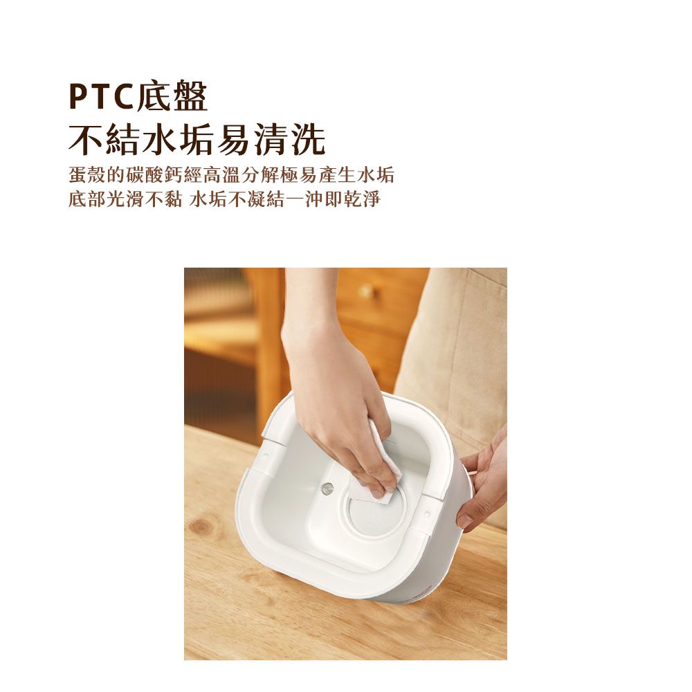 PTC底盤不結水垢易清洗蛋殼的碳酸鈣經高溫分解極易產生水垢底部光滑不黏 水垢不凝結沖即乾淨