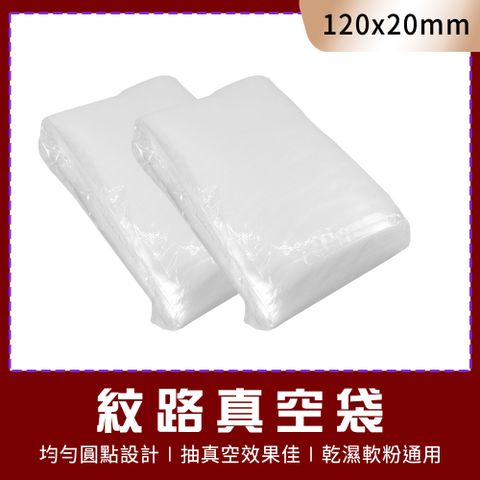 130-VPM300FB_紋路真空袋100入