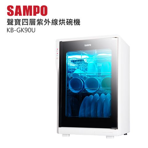 SAMPO 聲寶 90公升四層紫外線烘碗機 KB-GK90U