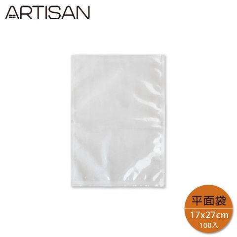 ARTISAN 17x27平面真空包裝袋-100入