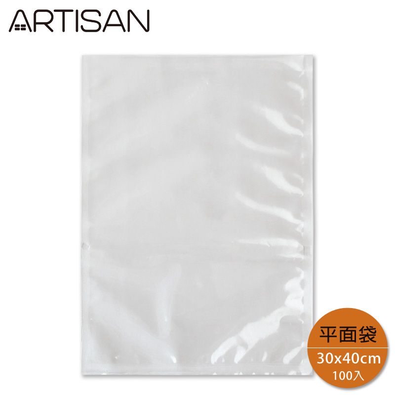 ARTISAN 30x40平面真空包裝袋-100入