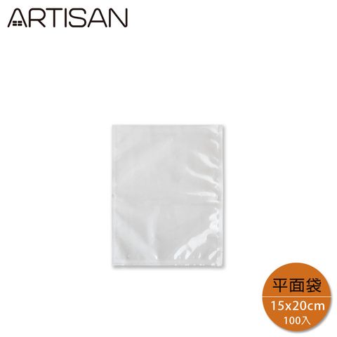 ARTISAN 15x20平面真空包裝袋-100入