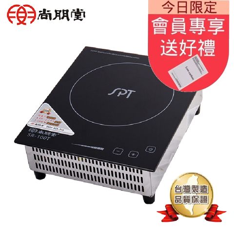 尚朋堂 商業用變頻電磁爐SR-100T(220V)