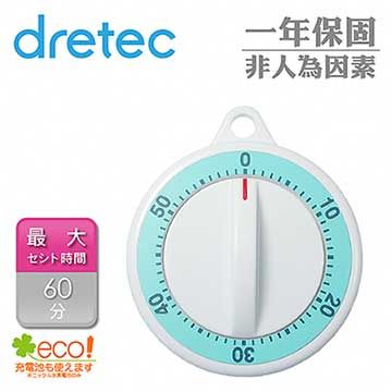 DRETEC 【日本】手轉計時器