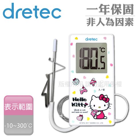 日本dretec原廠官方直營【dretec】HELLO KITTY長線型廚房大螢幕電子溫度計/油溫計 (O-250WTKO)
